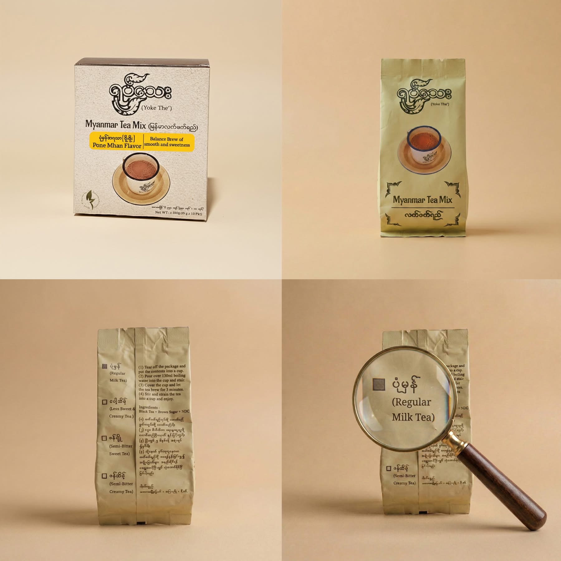 လက်ဖက်ရည် ပုံမှန် (ရိုးရိုး) Burmese Tea (Original)